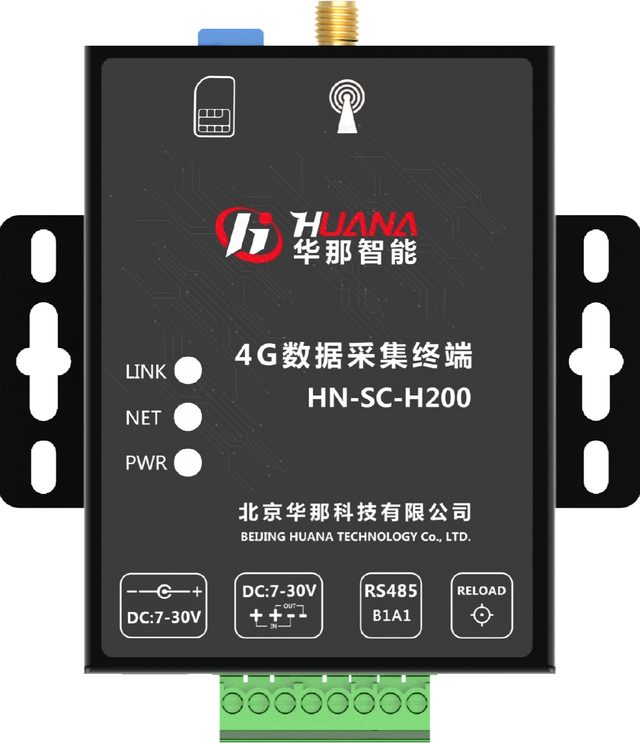 工业级 4G 数据采集器